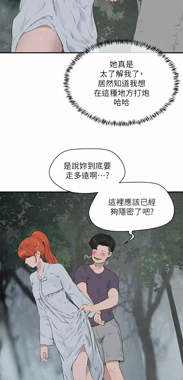 夏日深处免费在线观看完整版漫画,第74话5图