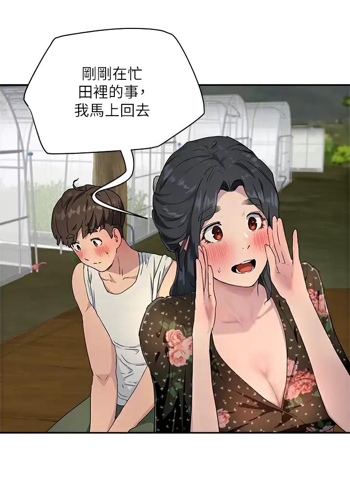 夏日深处漫画免费下拉式漫画,第69话5图