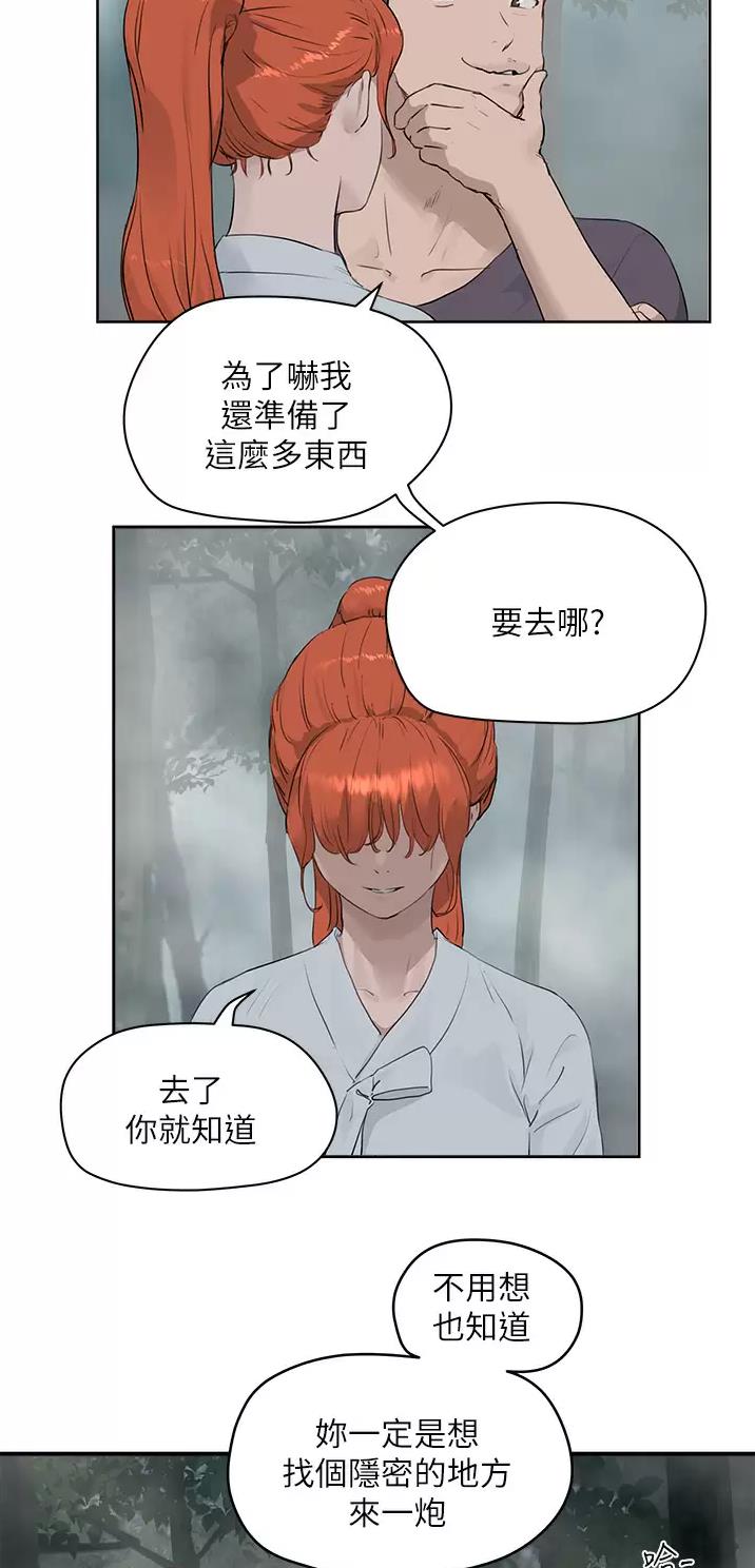 夏日深处免费在线观看完整版漫画,第74话2图