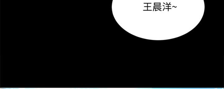 夏日深处台版漫画,第19话2图
