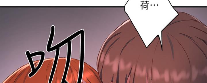 夏日深处漫画全集在线免费阅读漫画,第33话5图