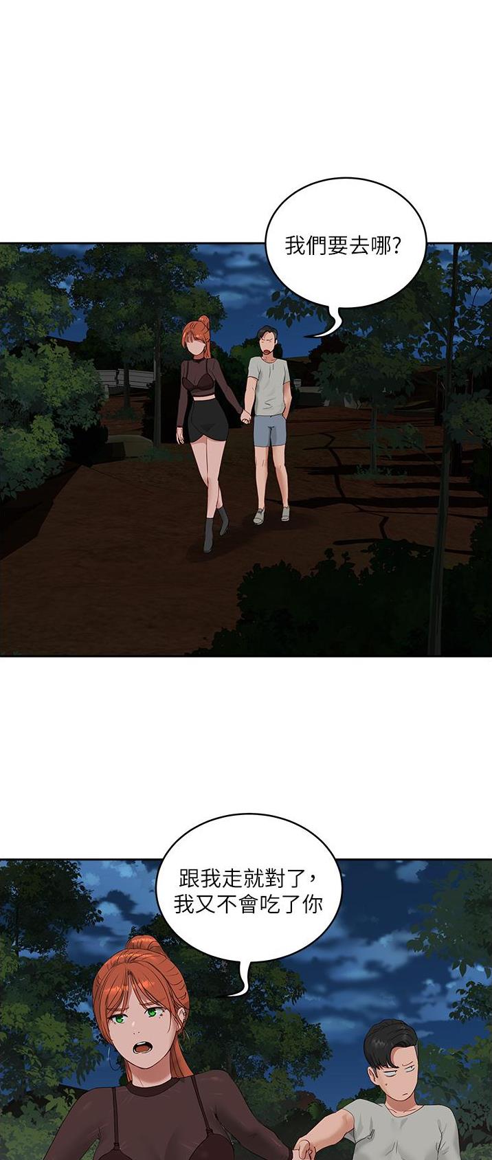 夏日深处免费看漫画,第88话1图