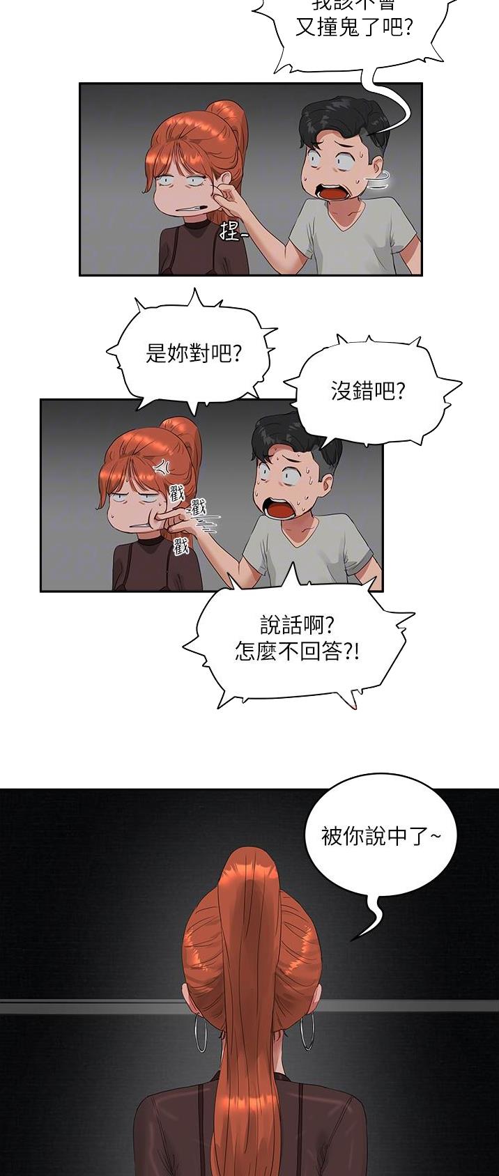 夏日深处免费看漫画,第88话5图