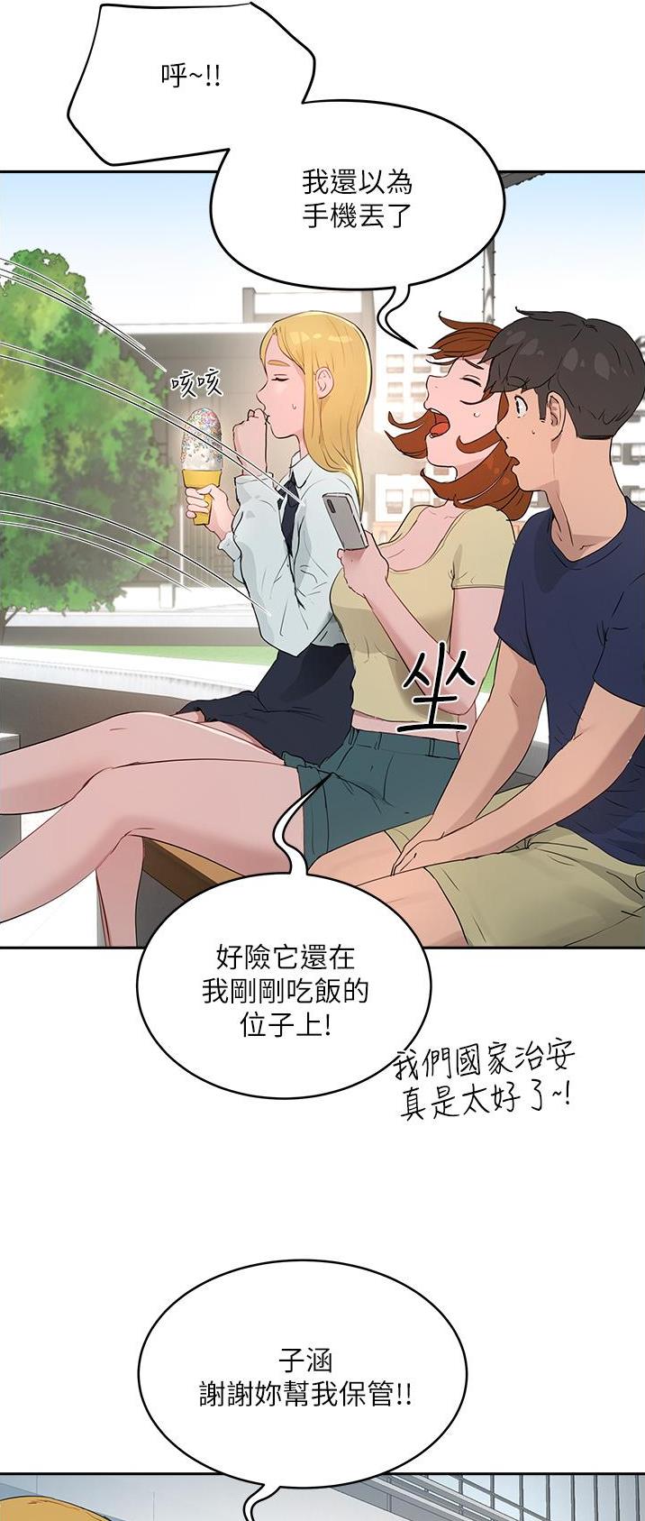 夏日深处漫画画免费读软件漫画,第79话3图