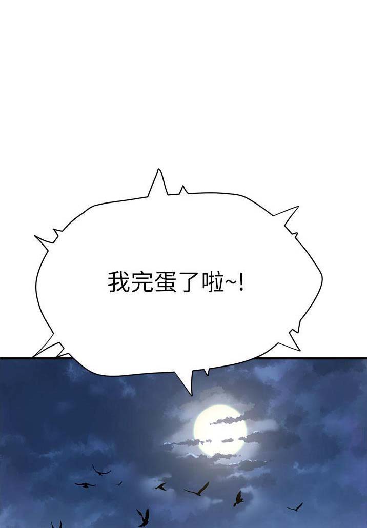 夏日深处有牛漫画,第112话1图