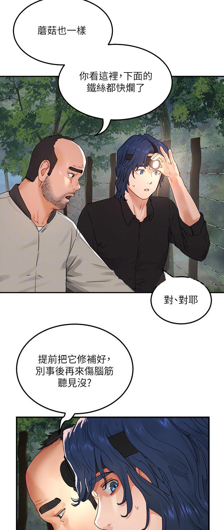 夏日深处免费阅读小说漫画,第93话2图