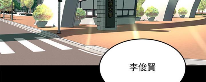 夏日深处台版漫画,第19话4图