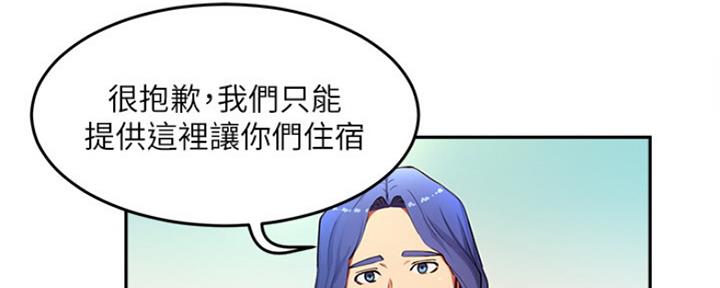 夏日深处散文漫画,第3话2图