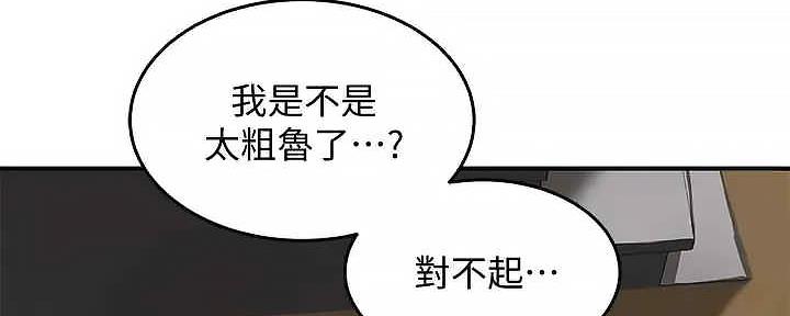 夏家三千金漫画,第55话5图
