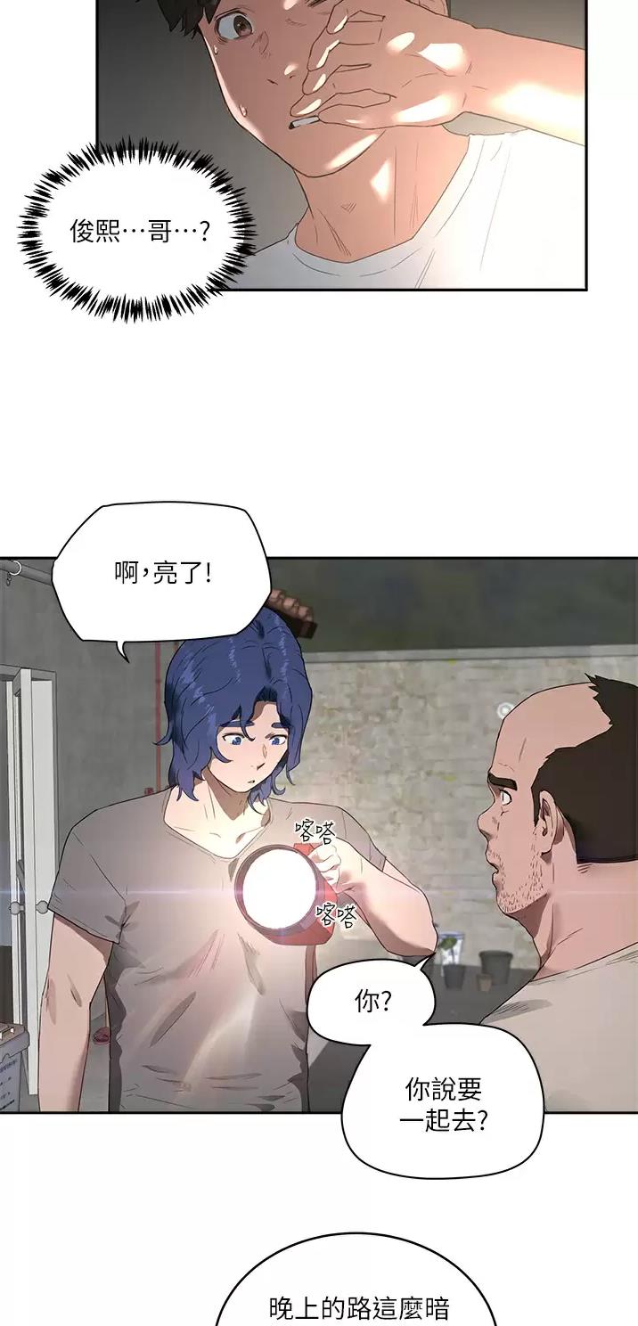 夏日深处漫画完整版在线观看漫画,第72话5图