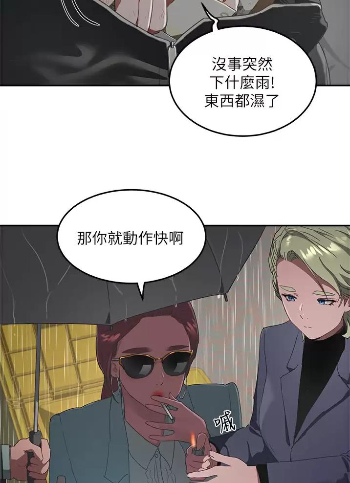 韩漫网站漫画,第68话3图