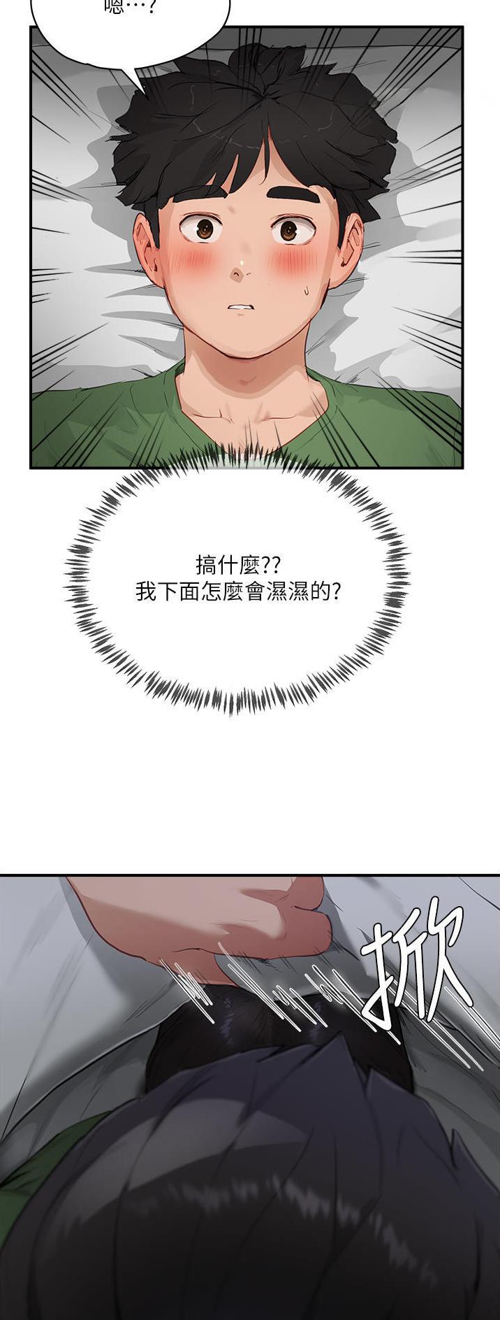 夏日深处 漫漫画,第113话2图