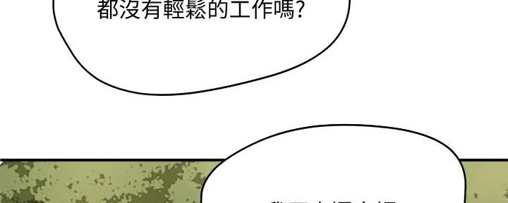 夏日深处韩漫在线免费阅读漫画,第62话2图