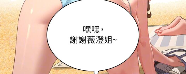 夏日深色裙子漫画,第41话3图