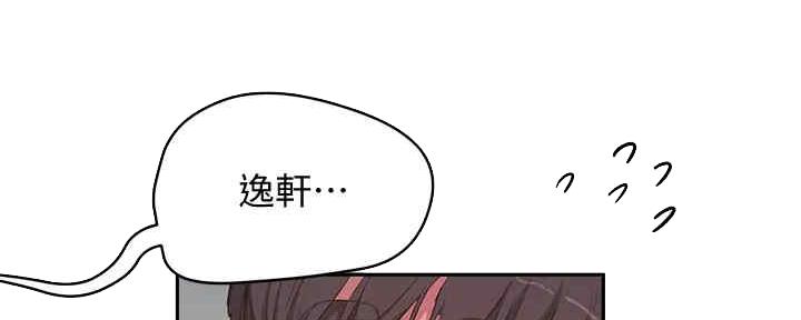 夏日深处剧情漫画,第52话4图