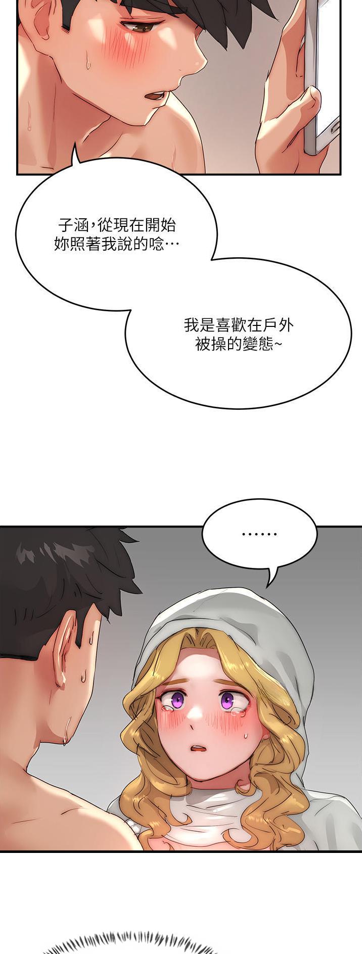蛙漫画官方页面免费漫画观看入口漫画,第109话2图