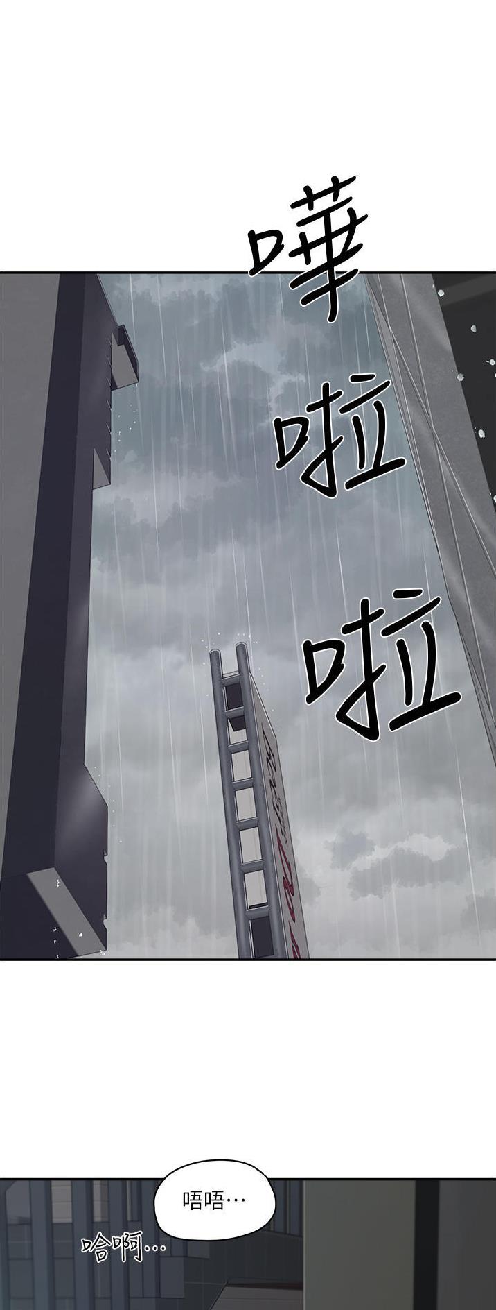 夏日深处韩漫女主漫画,第106话1图