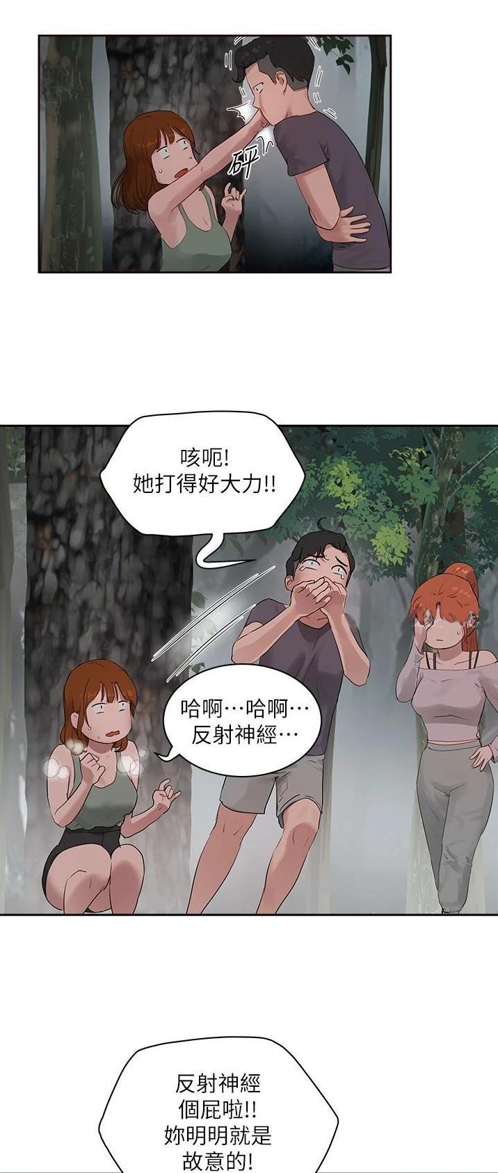 夏日深处韩漫免费阅读漫画,第80话4图