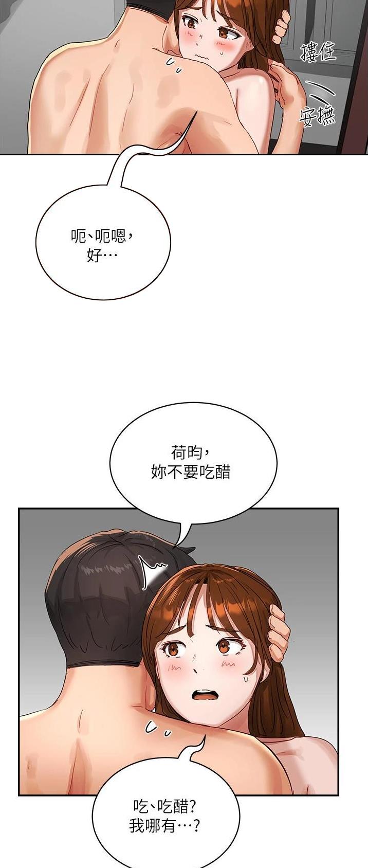 夏日深处第5漫画,第91话5图