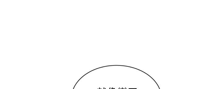 夏家三千金漫画,第53话5图