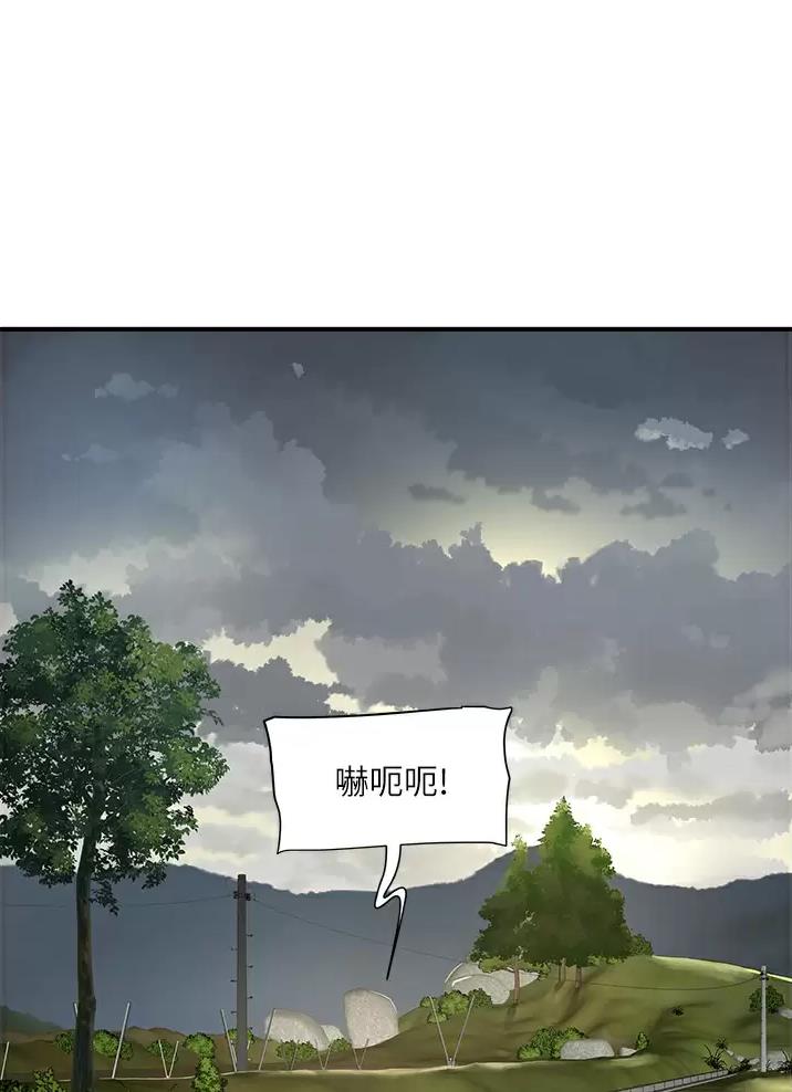 我的秘密花园小说免费阅读漫画,第66话1图