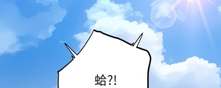夏日深处剧情漫画,第2话2图
