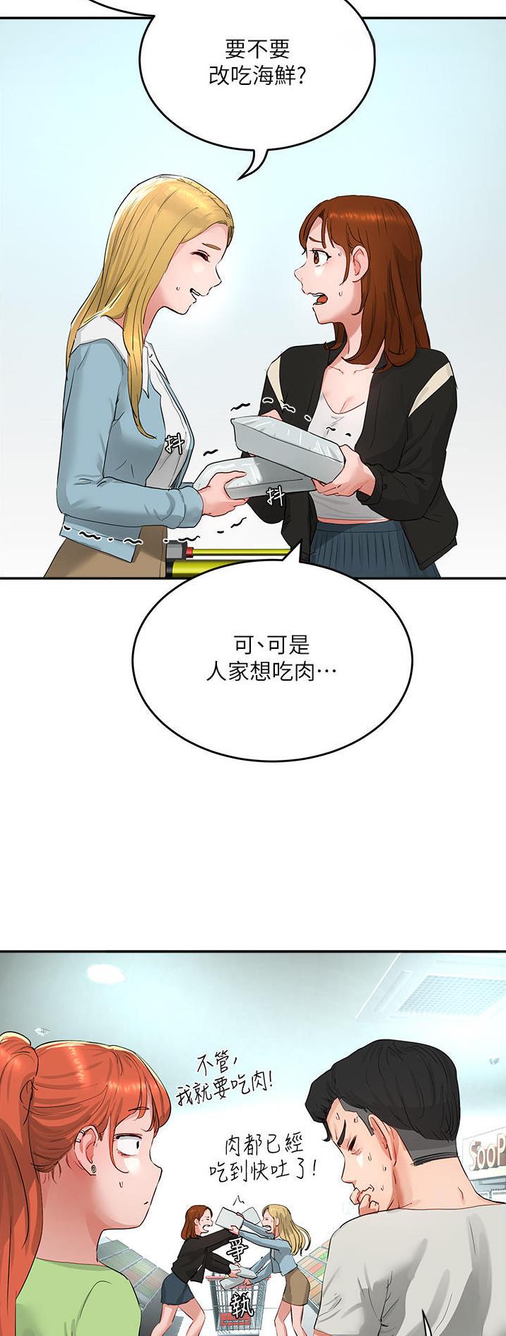夏日深渊闪光活动漫画,第99话4图