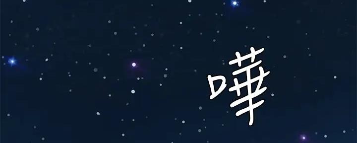 夏日深处免费看完整版漫画,第57话4图