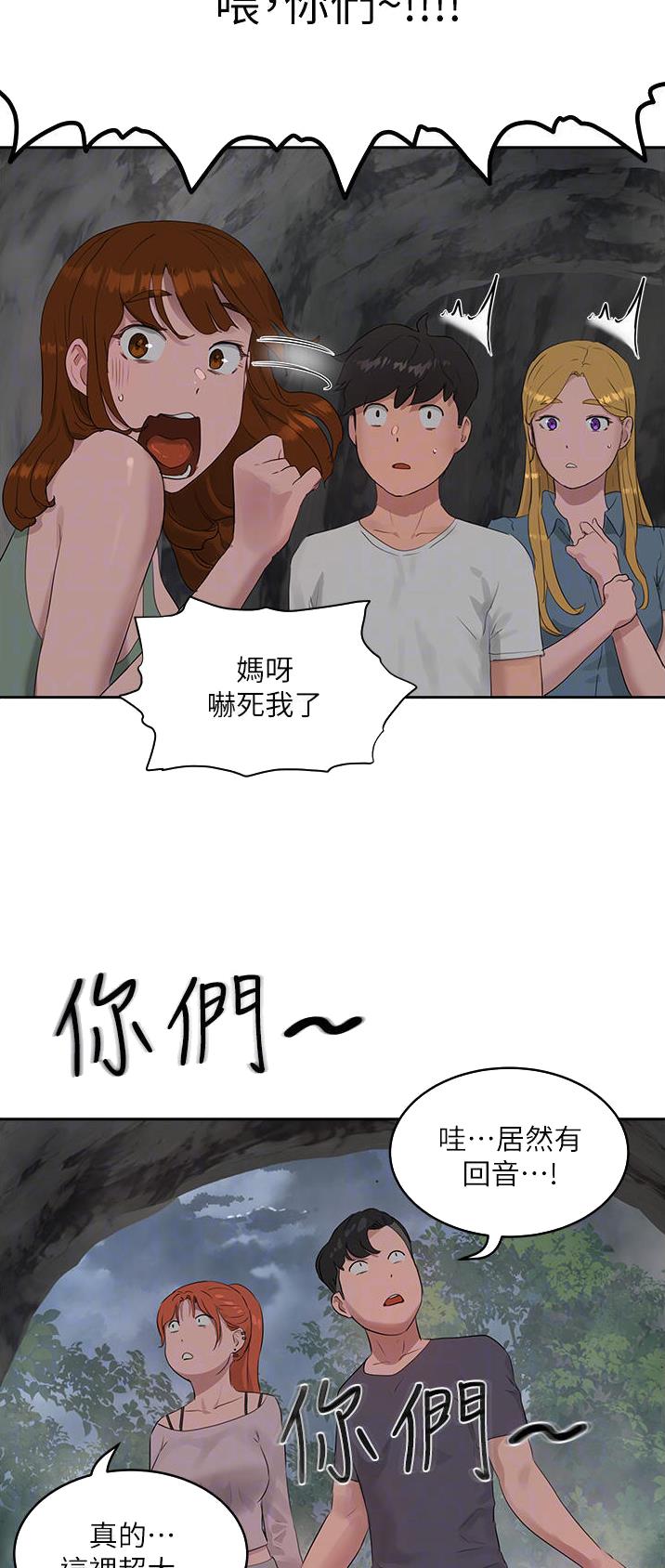 夏日深处漫画第5话漫画,第81话5图