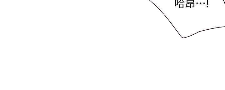 夏日深处第6漫画,第50话5图