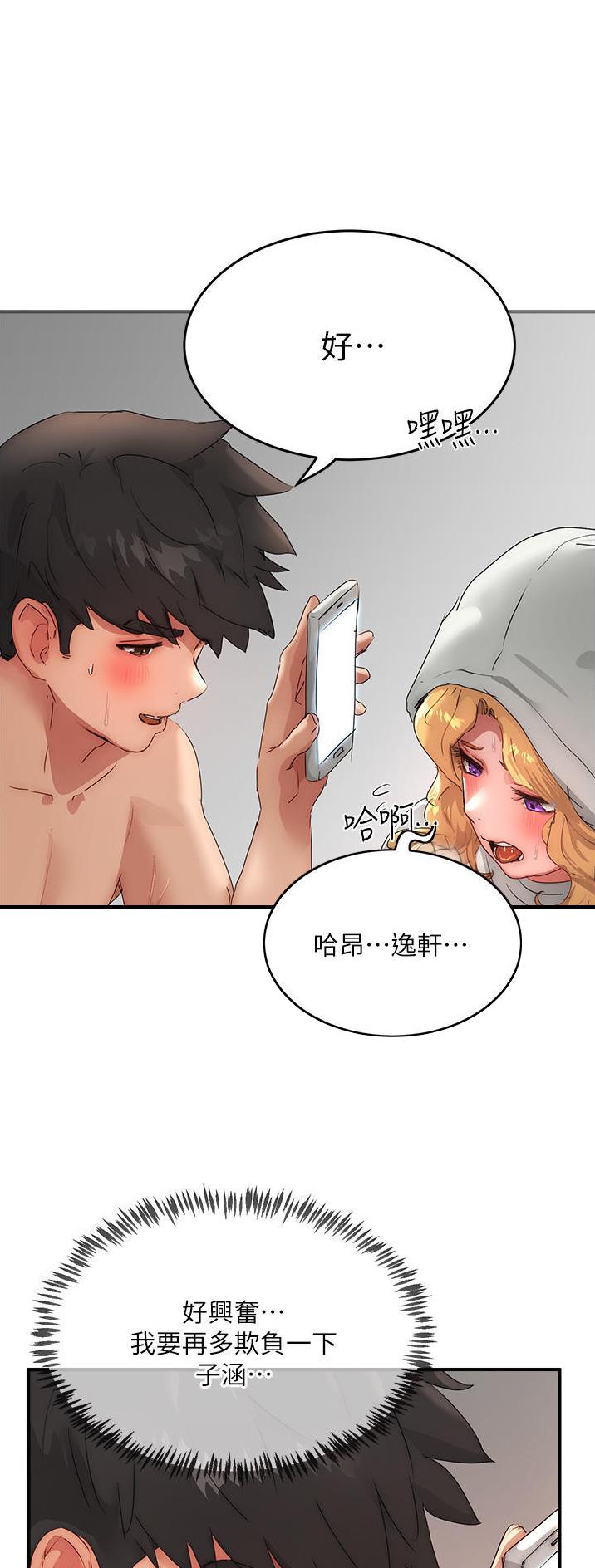 蛙漫画官方页面免费漫画观看入口漫画,第109话1图
