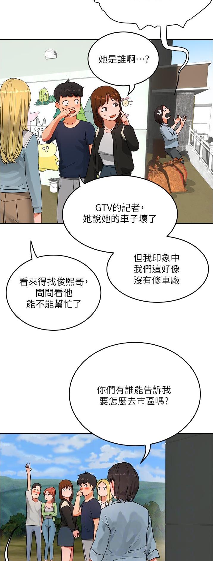 夏日深处漫画完整版在线观看漫画,第98话5图
