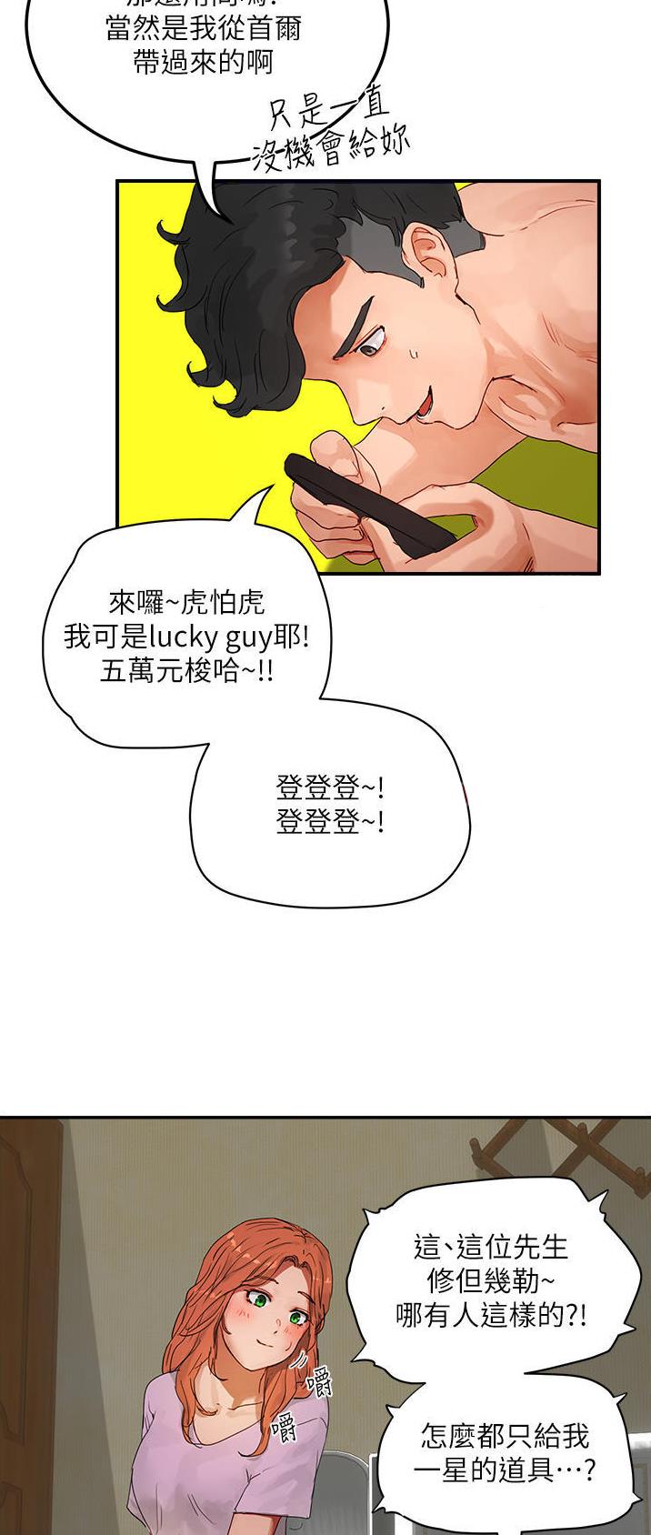 夏日深处免费完整版在线观看漫画,第95话4图