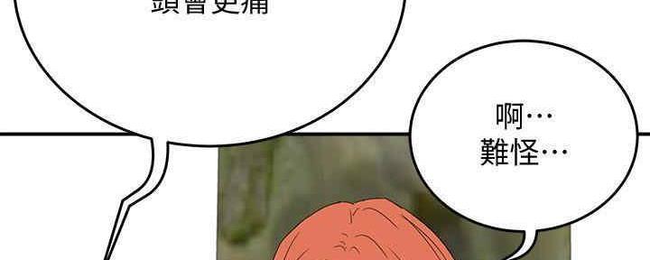 夏日凹造型街拍漫画,第49话5图