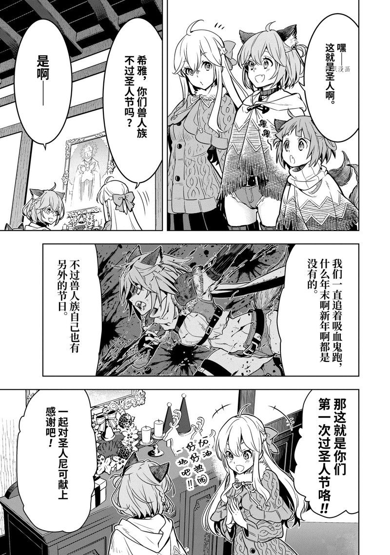 你们先走我断后表情包漫画,圣诞特别篇 试看版4图