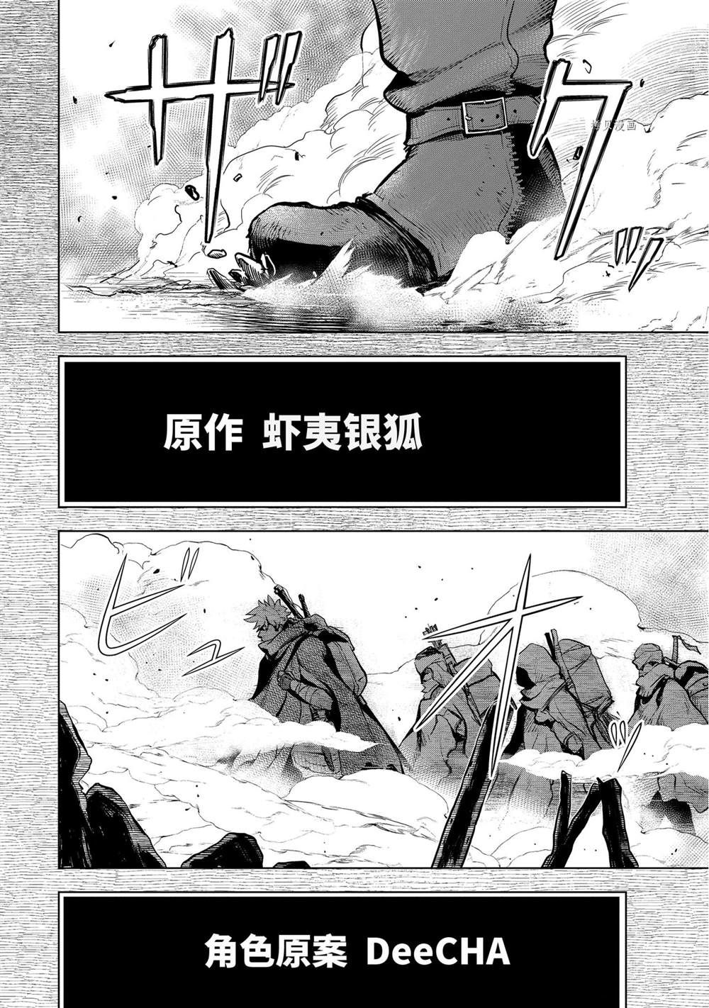 你们先走我断后表情包漫画,第18.1话2图