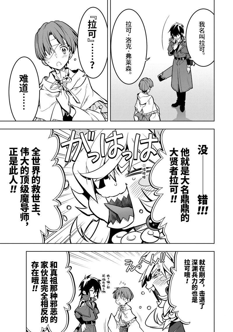 你们先走我断后表情包漫画,第36.3话 试看版4图