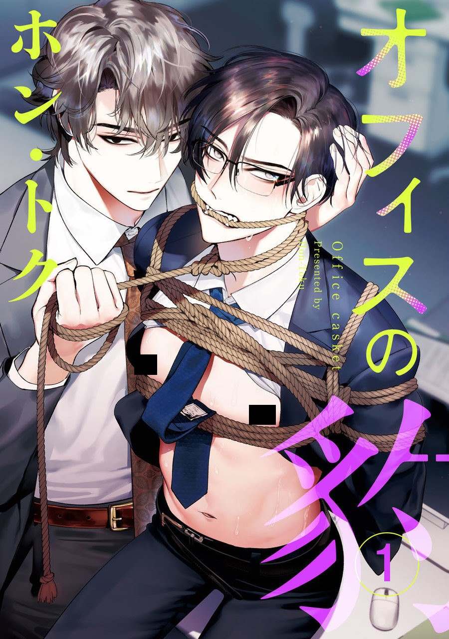 办公室里养什么植物好漫画,第1话1图