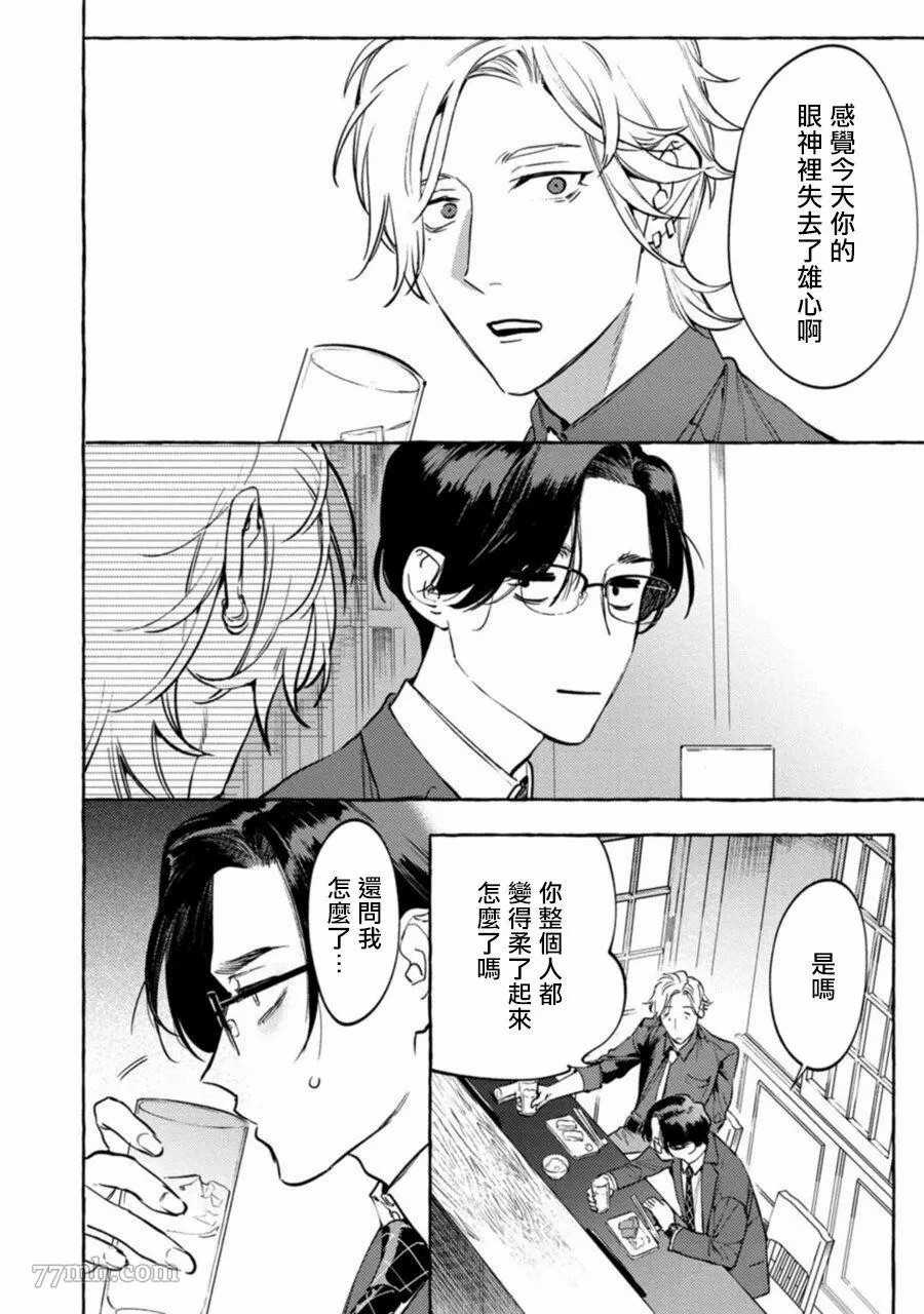 办公室里的猎豹汉化组漫画,第4话4图