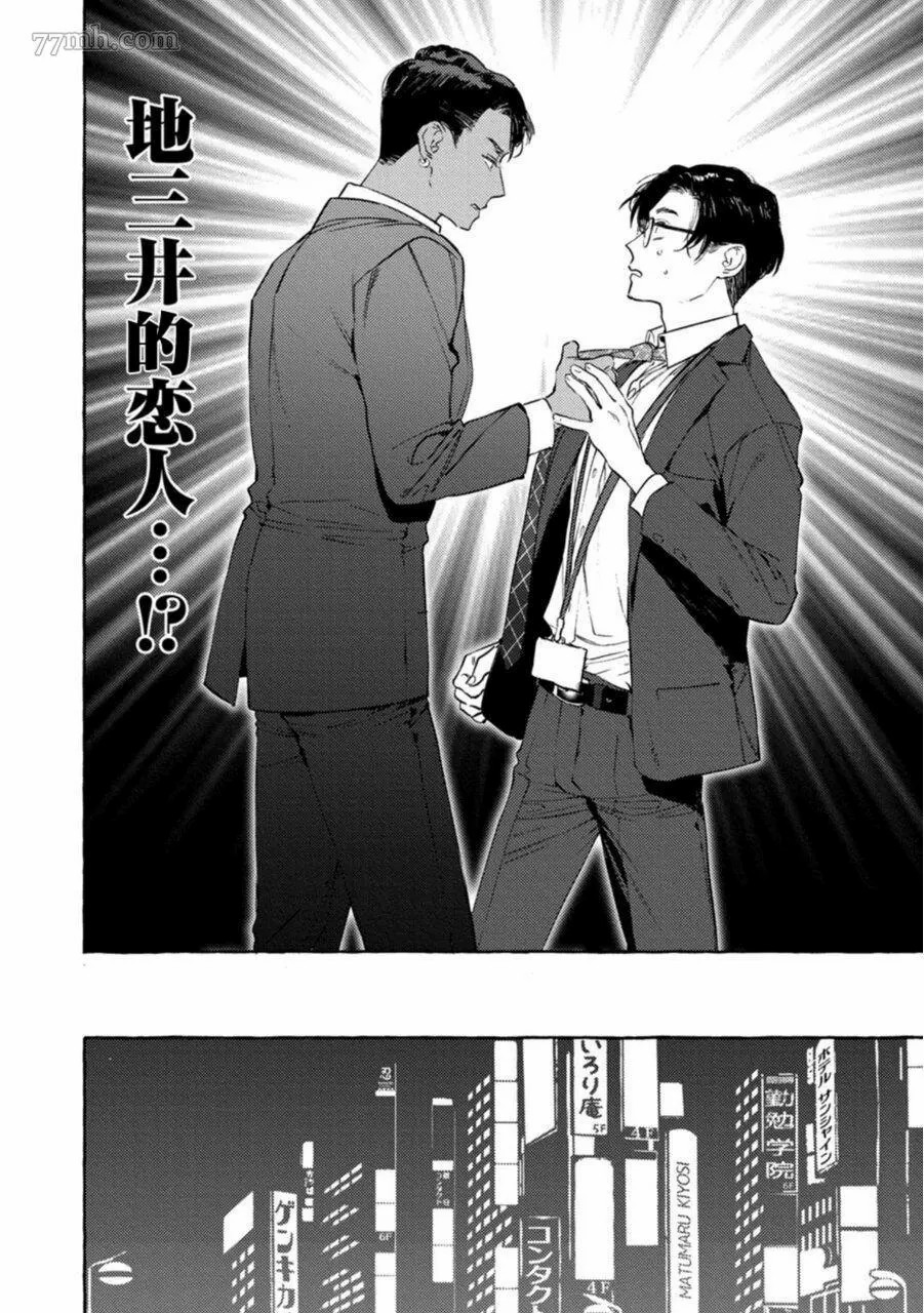 办公室里的猎豹汉化组漫画,第4话2图