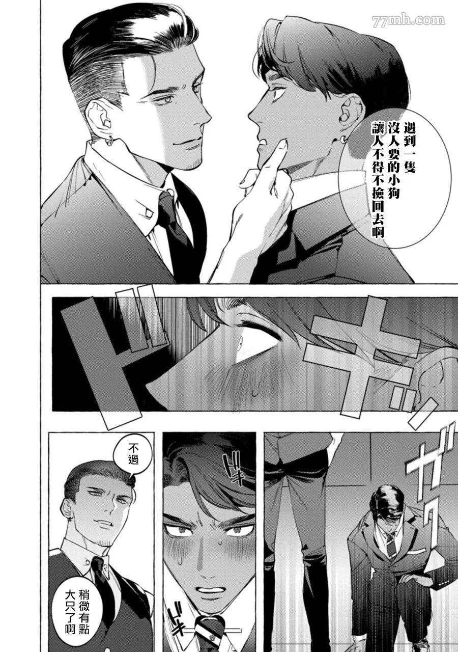 办公室里的年味漫画,第6话5图
