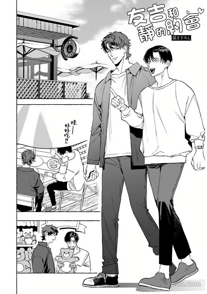 办公室里的猎豹第二话漫画,番外特典3图