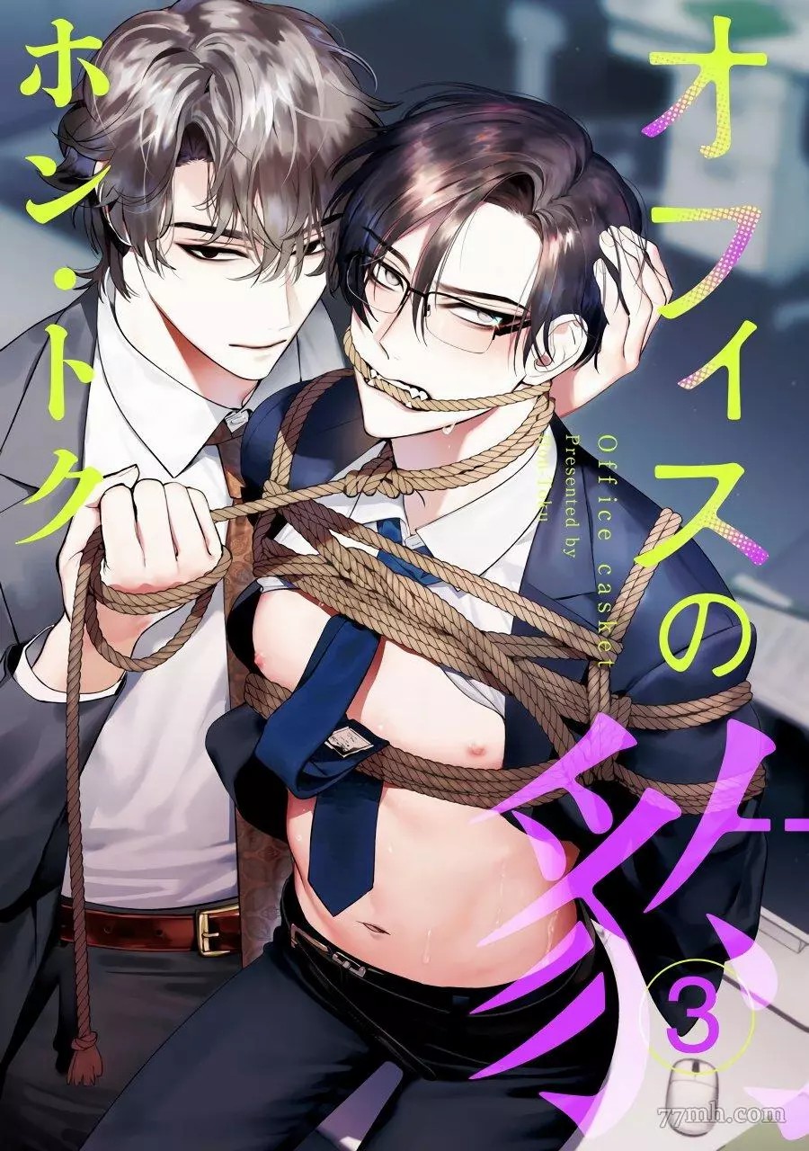 办公室里的猎豹第二话漫画,第3话1图