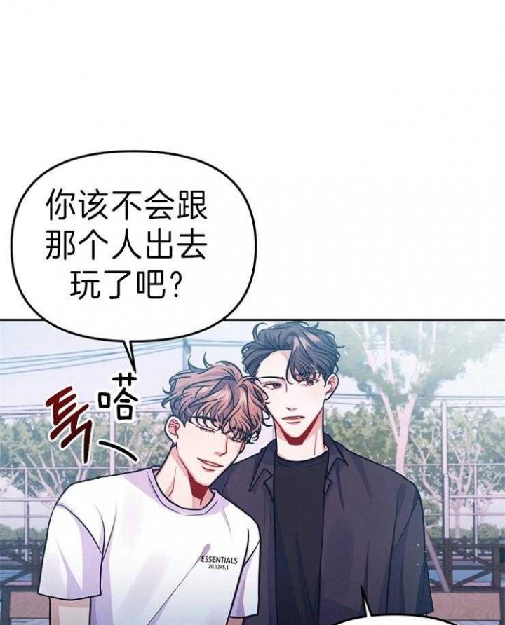 请遵守游戏规则[无限]青梅酱txt下载漫画,第40话5图