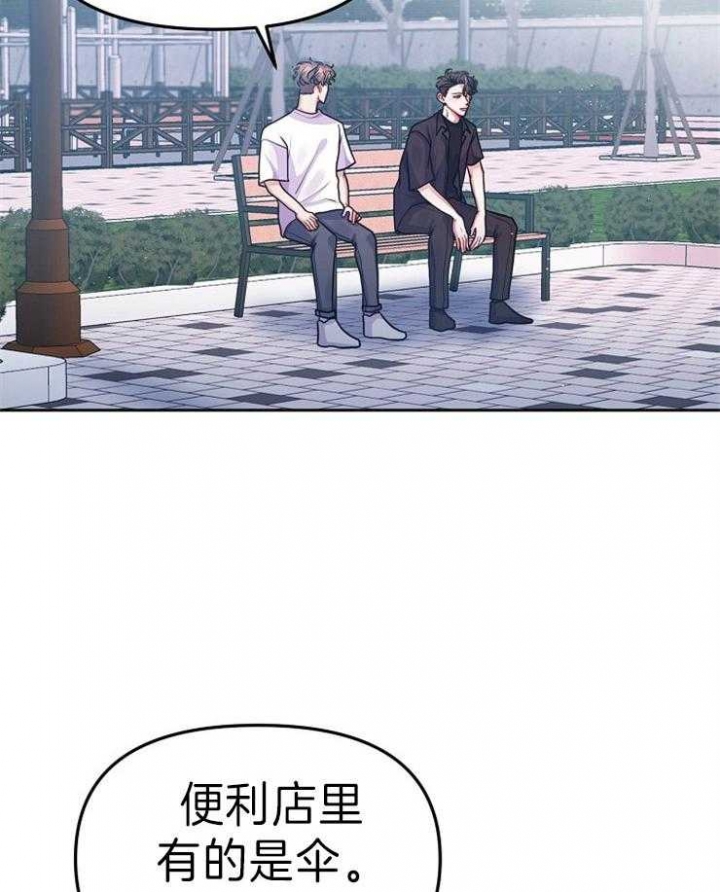 请遵守游戏规则[无限]青梅酱txt下载漫画,第40话3图