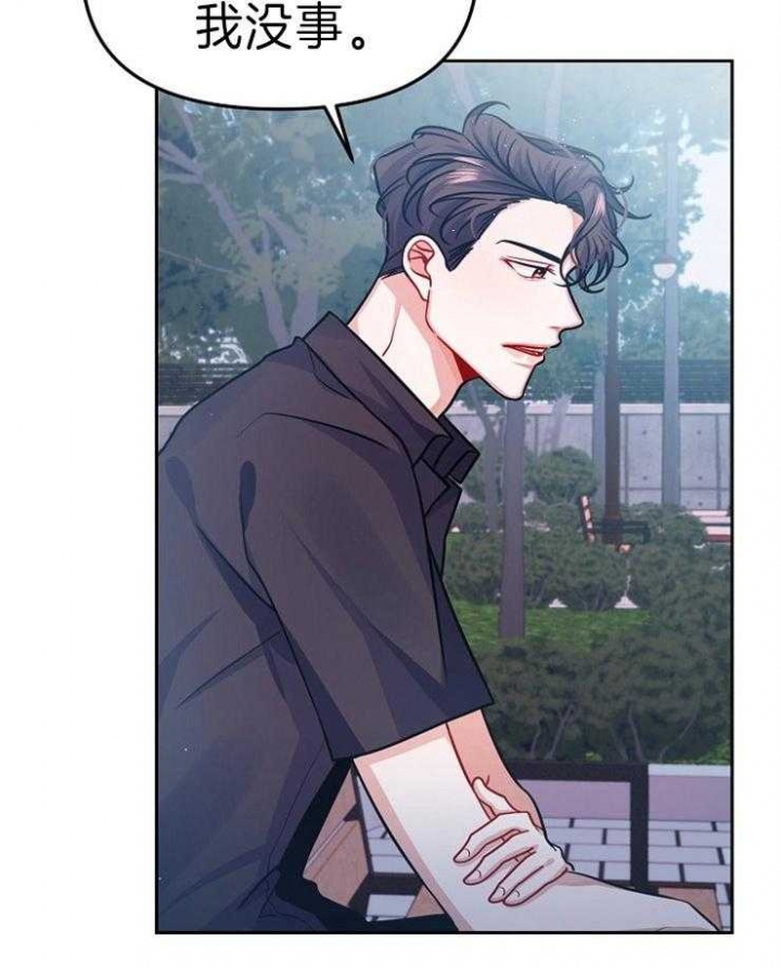 请遵守游戏规则[无限]青梅酱txt下载漫画,第40话4图