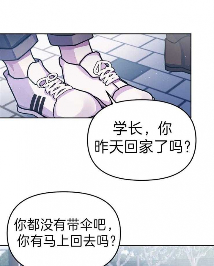 请遵守游戏规则[无限]青梅酱txt下载漫画,第40话2图