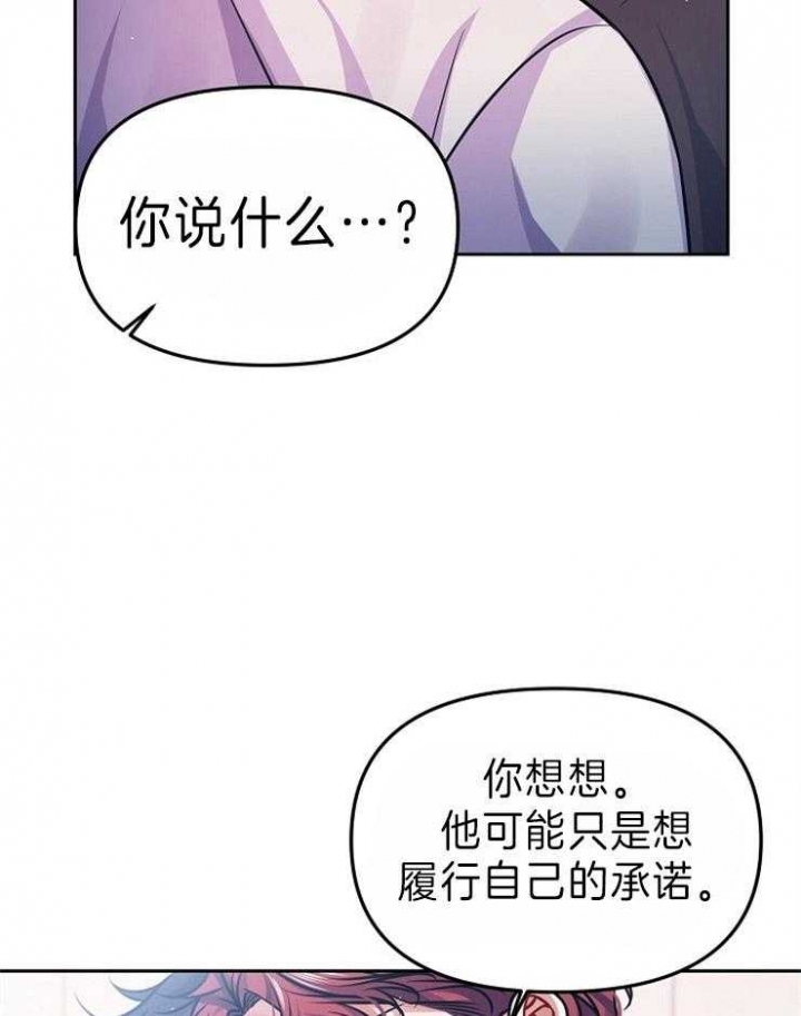 请遵守游戏规则全文免费阅读漫画,第35话4图