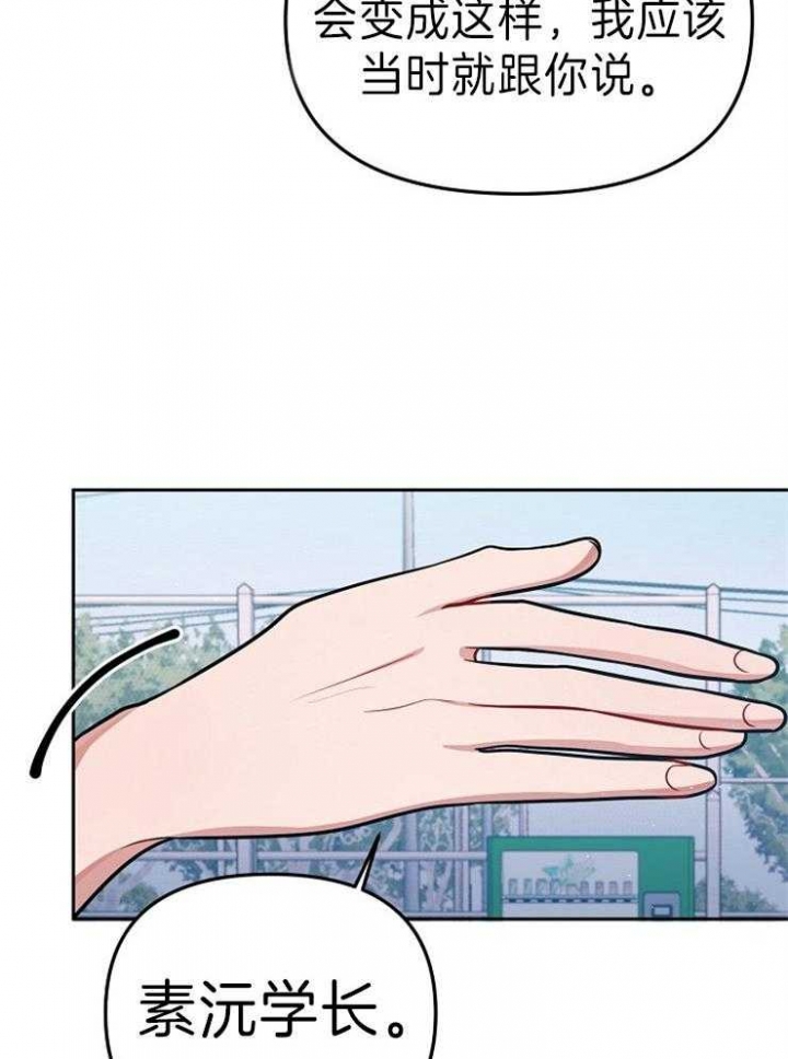 遵守约定大班教案漫画,第41话5图