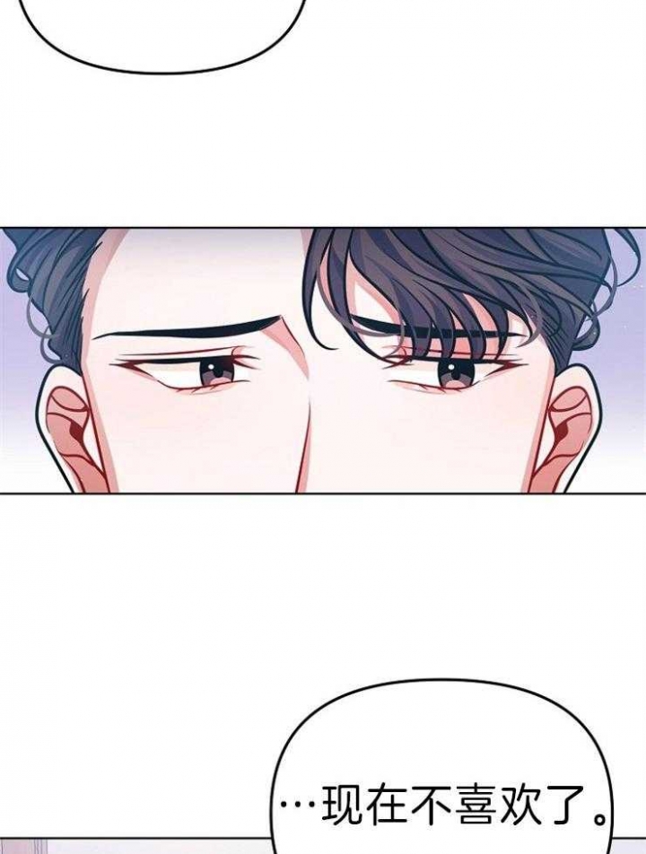 请遵守游戏规则全文免费阅读漫画,第31话2图